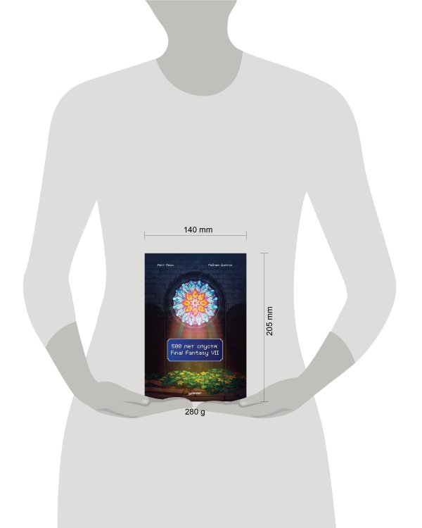 500 лет спустя: Final Fantasy VII