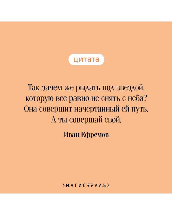 Таис Афинская