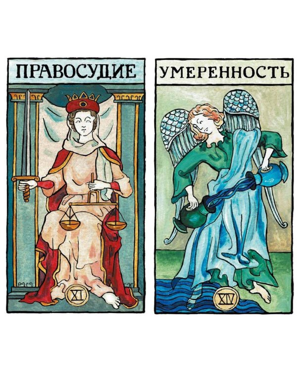 Марсельское таро