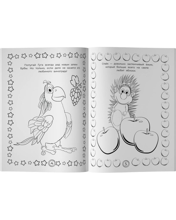 Буба. Раскраска (синяя)