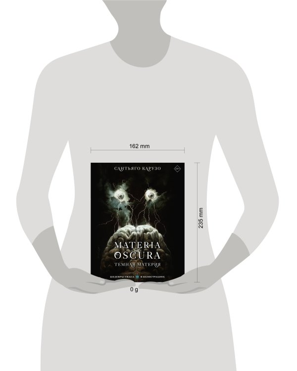 MATERIA OSCURA. Темная материя