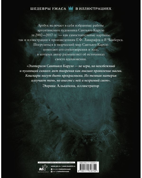 MATERIA OSCURA. Темная материя