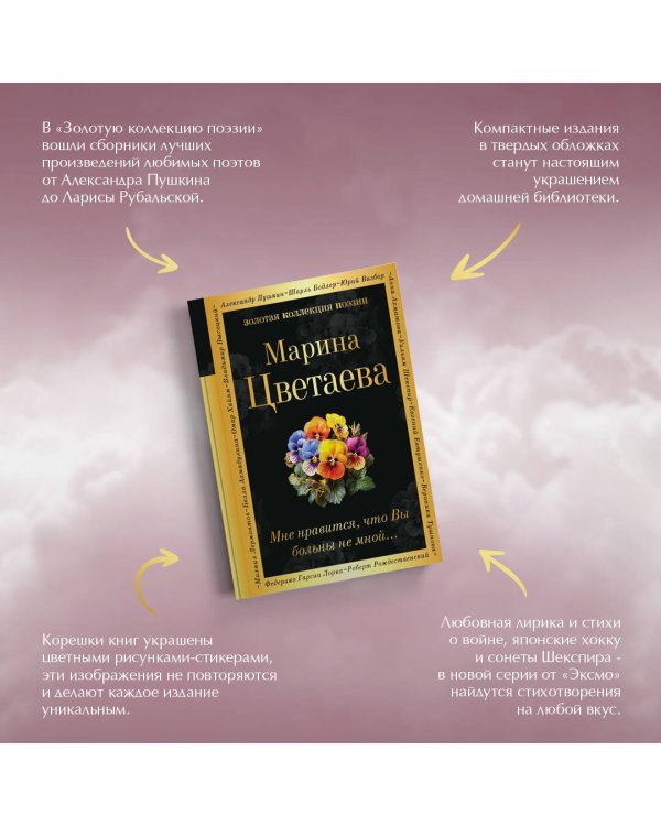 Мне нравится, что Вы больны не мной...