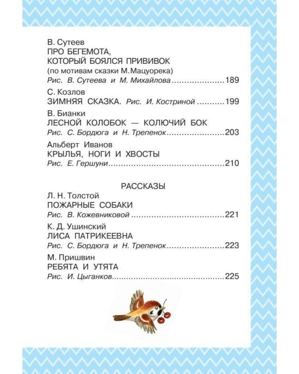 Всё, что нужно прочитать малышу в 4-5 лет