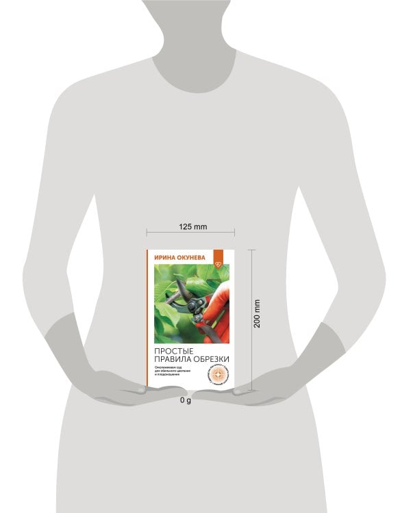 Простые правила обрезки. Омолаживаем сад для обильного цветения и плодоношения