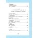 Всё, что нужно прочитать малышу в 4-5 лет