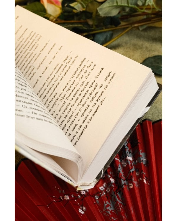 Покорение дракона