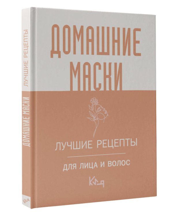 Домашние маски. Лучшие рецепты для лица и волос