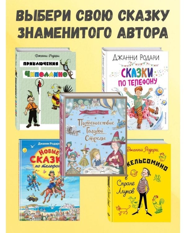 Приключения Чиполлино (цв. ил. И. Маликовой)