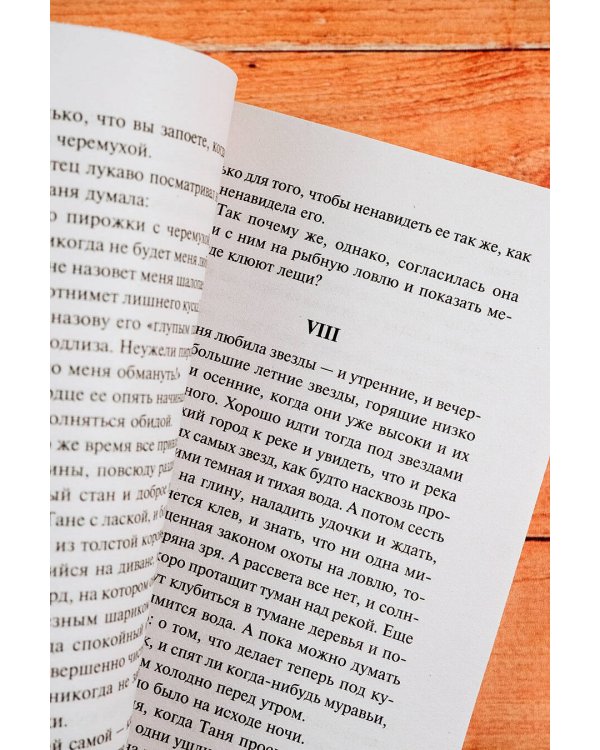 Дикая собака динго, или Повесть о первой любви