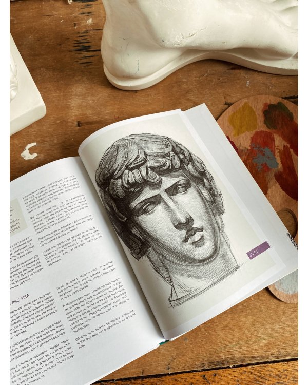 Голова человека: как рисовать. Авторская методика из 6 этапов