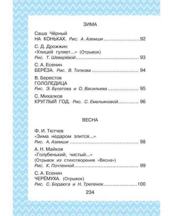 Всё, что нужно прочитать малышу в 4-5 лет