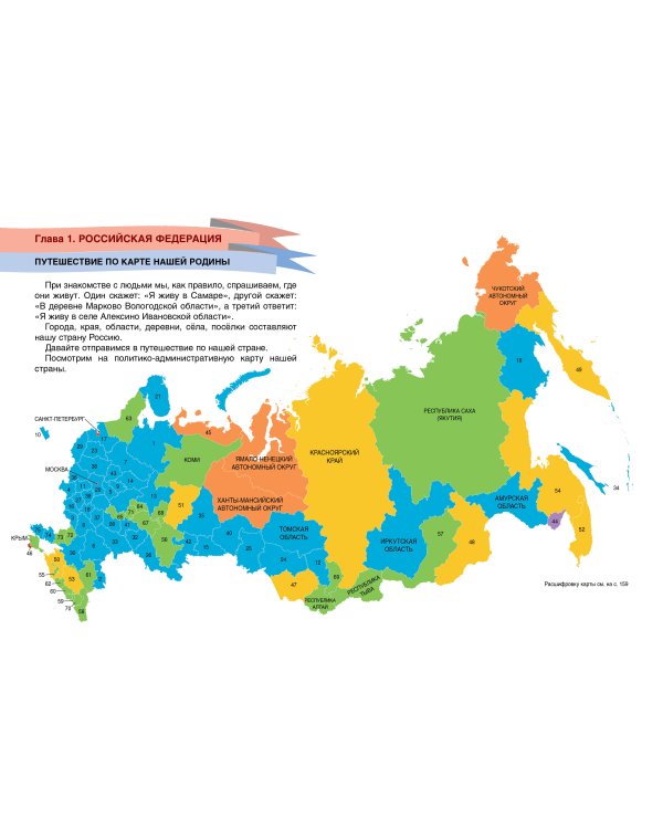 Моя Россия. Страна, в которой я живу