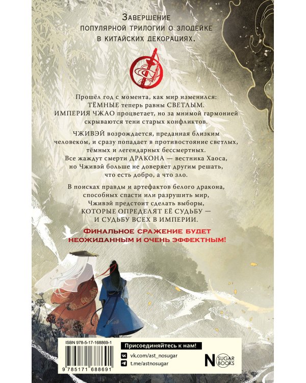 Покорение дракона