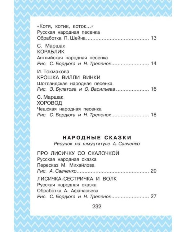 Всё, что нужно прочитать малышу в 4-5 лет