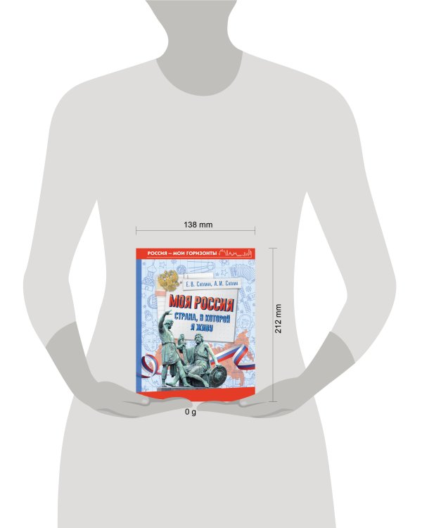 Моя Россия. Страна, в которой я живу