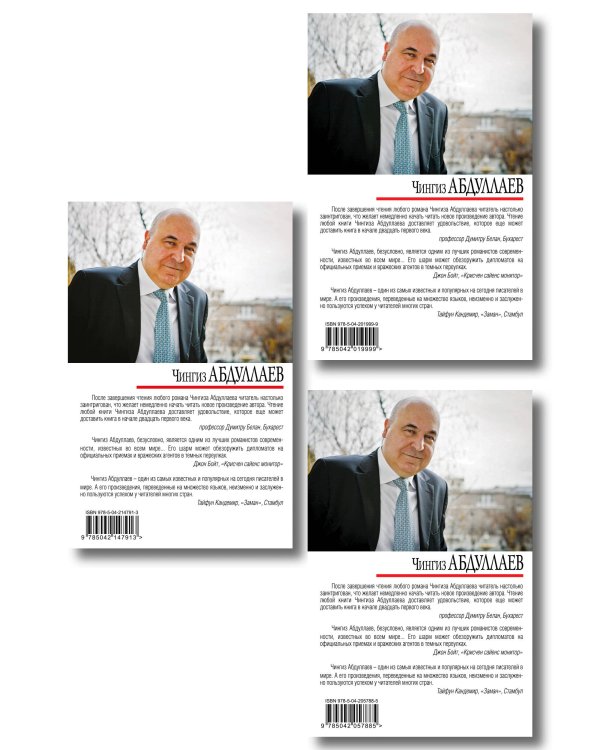 Комплект из 3 книг (Проступок сыщика, Разорванная связь, Урок криминалистики)