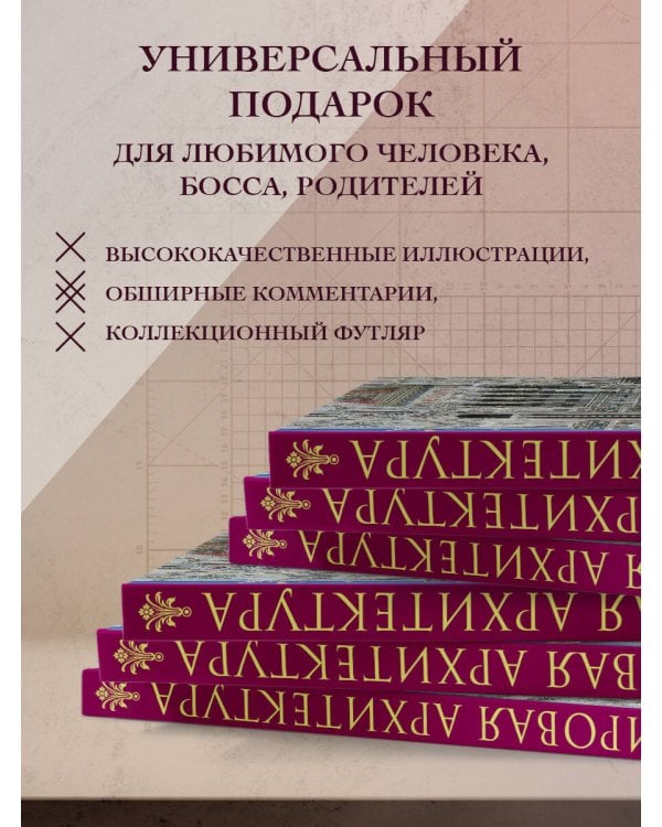 Мировая архитектура. Новое оформление (Собор Сан-Марко Венеция)