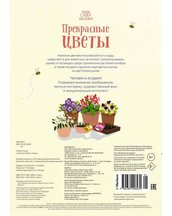 Прекрасные цветы