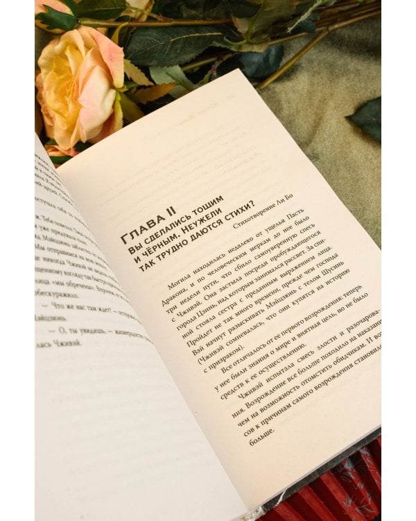 Покорение дракона