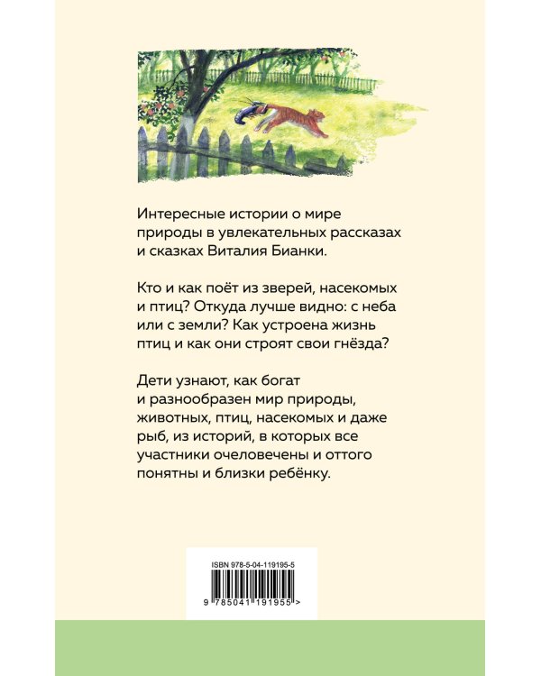 Как Муравьишка домой спешил