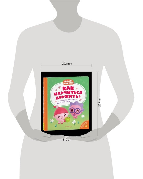 Атлас мира. Детская энциклопедия