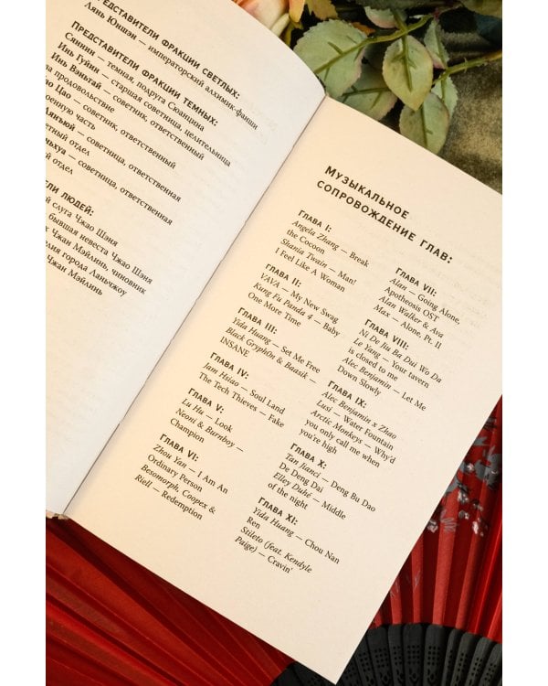 Покорение дракона