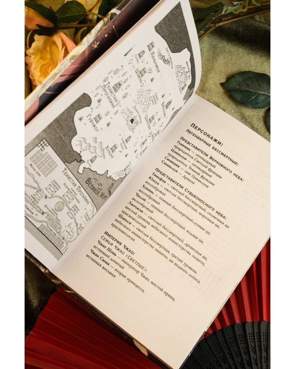 Покорение дракона