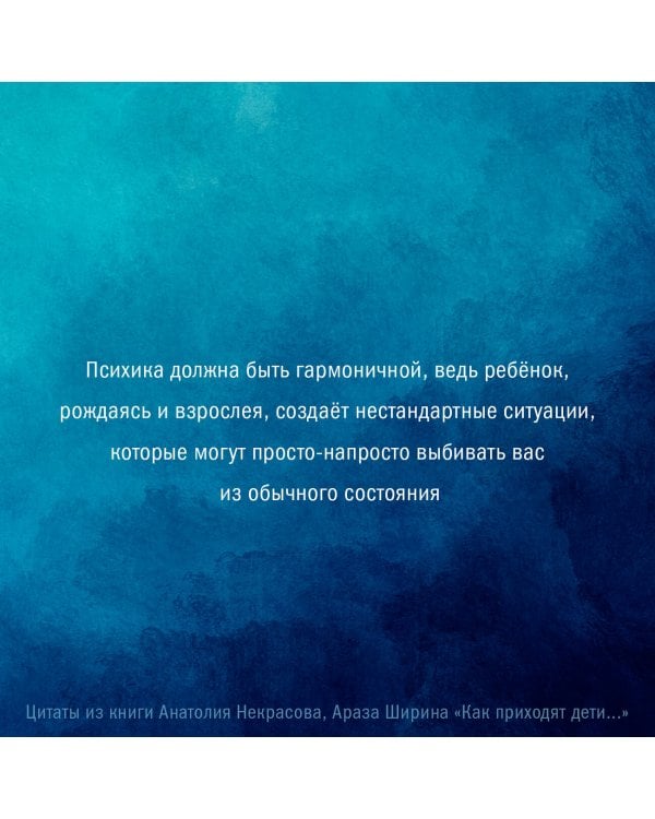 Как приходят дети. Книга-тренинг для каждой, кто готов пригласить малыша в свою жизнь