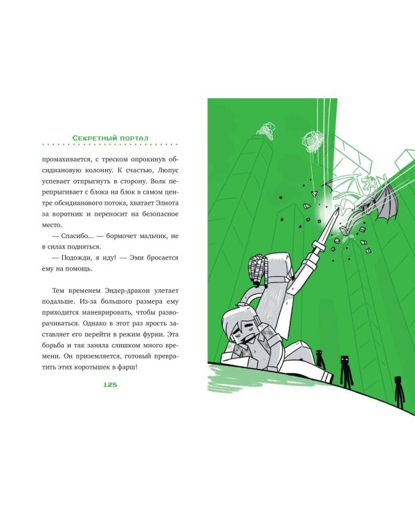 Секретный портал (выпуск 1)