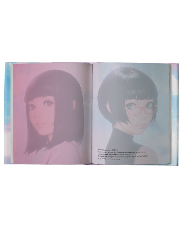 Eternal. Иллюстрации Ильи Кувшинова