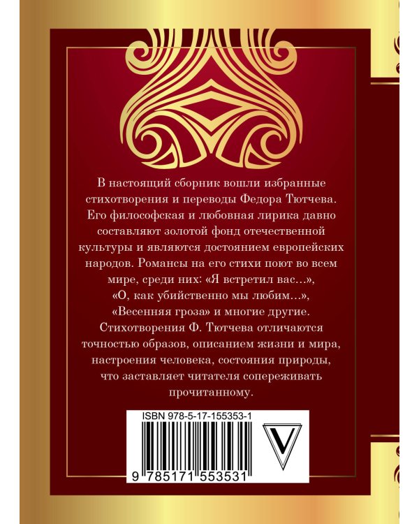 Умом Россию не понять...