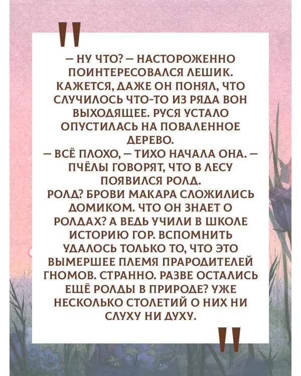 Интерпол нечистой силы