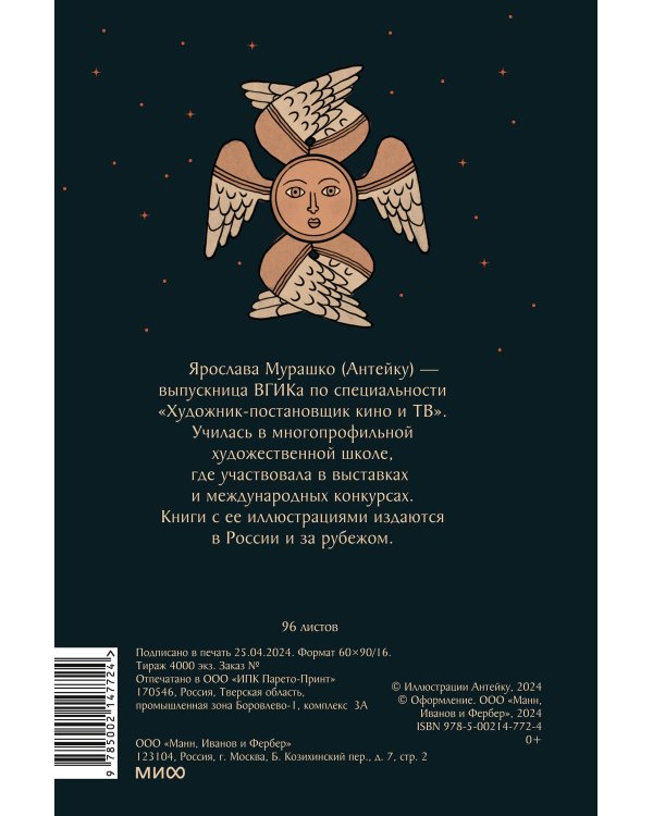 Блокнот Антейку. Лебеди