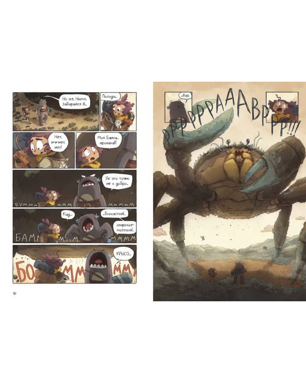 Светоморье. Последние лучи солнца