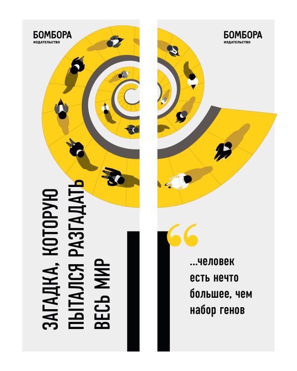 BOMBORABOX # 2 Что-то не так с Гэлвинами. Идеальная семья, разрушенная безумием