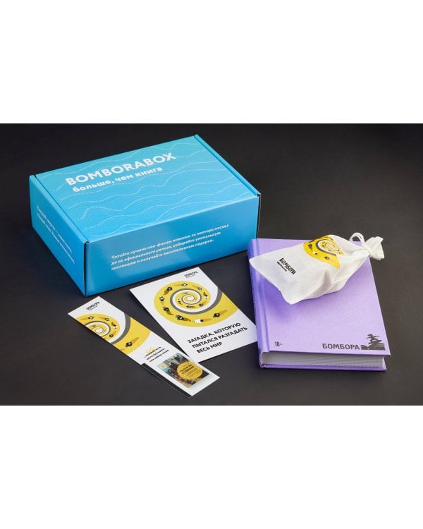 BOMBORABOX # 2 Что-то не так с Гэлвинами. Идеальная семья, разрушенная безумием