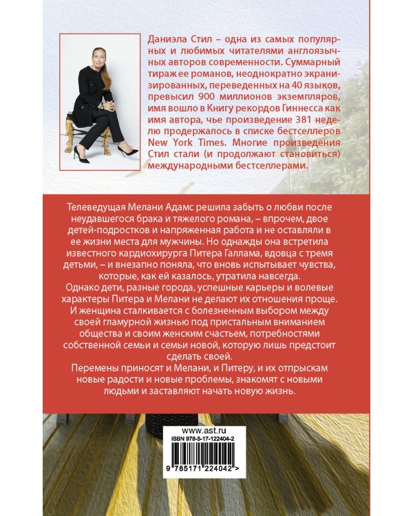 Большие перемены