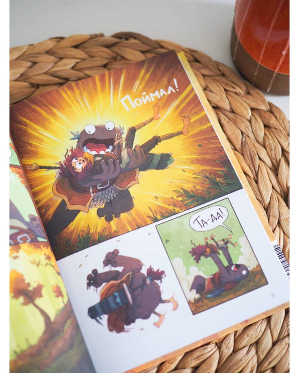 Светоморье. Последние лучи солнца