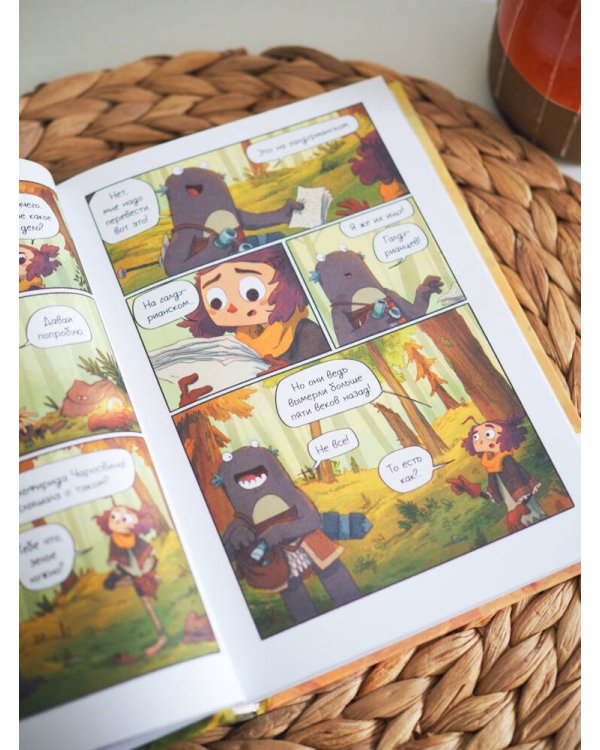 Светоморье. Последние лучи солнца