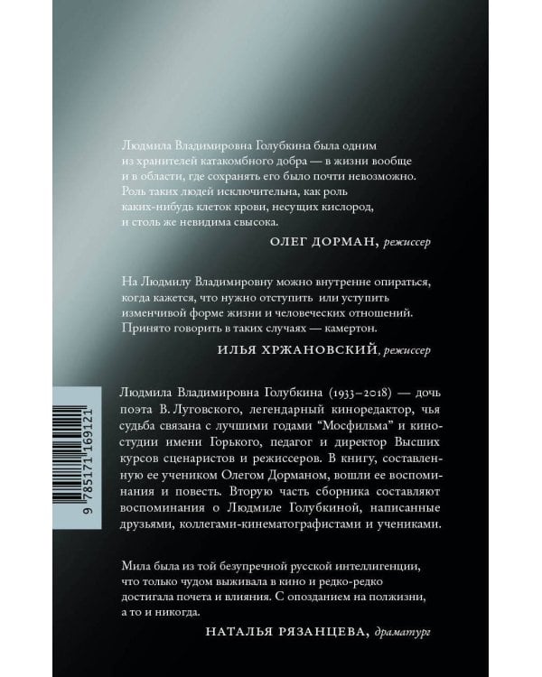 Я медленно открыла эту дверь