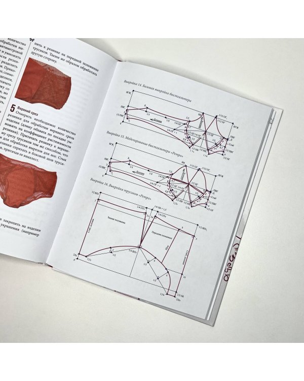 Нижнее белье и домашняя одежда