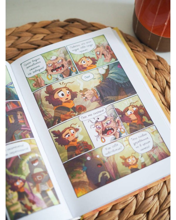 Светоморье. Последние лучи солнца