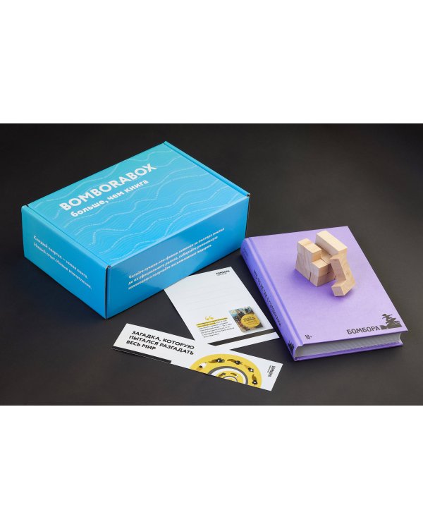 BOMBORABOX # 2 Что-то не так с Гэлвинами. Идеальная семья, разрушенная безумием