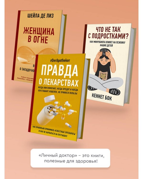 Как жить с "биполяркой"? популярный гид для пациентов и их родных