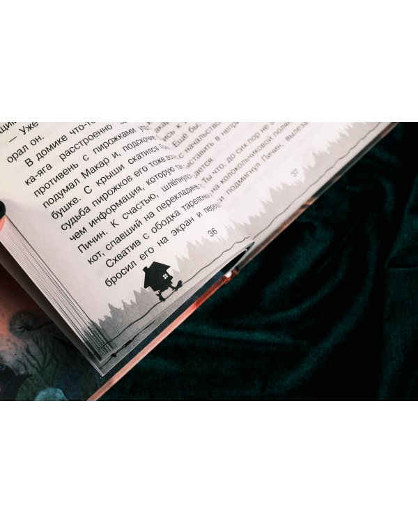 Интерпол нечистой силы