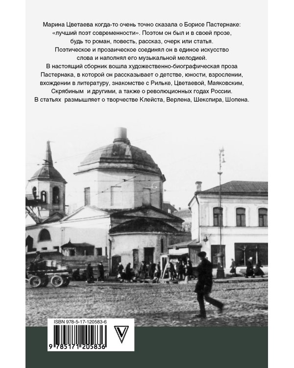 Воздушные пути