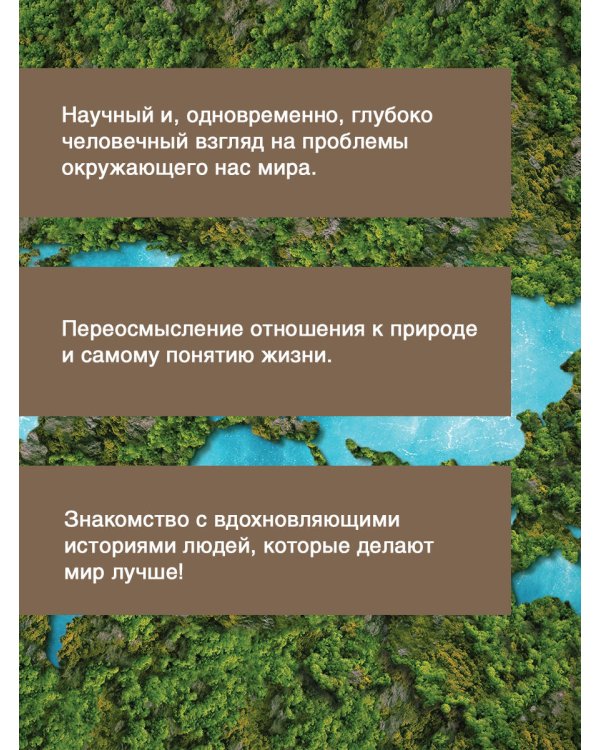 Сила надежды. Руководство по выживанию в трудные времена