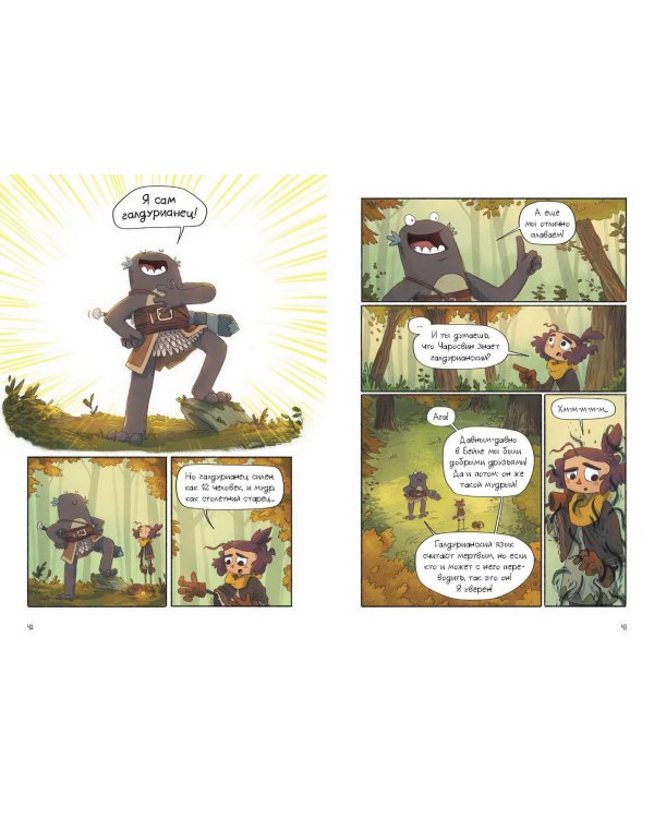 Светоморье. Последние лучи солнца