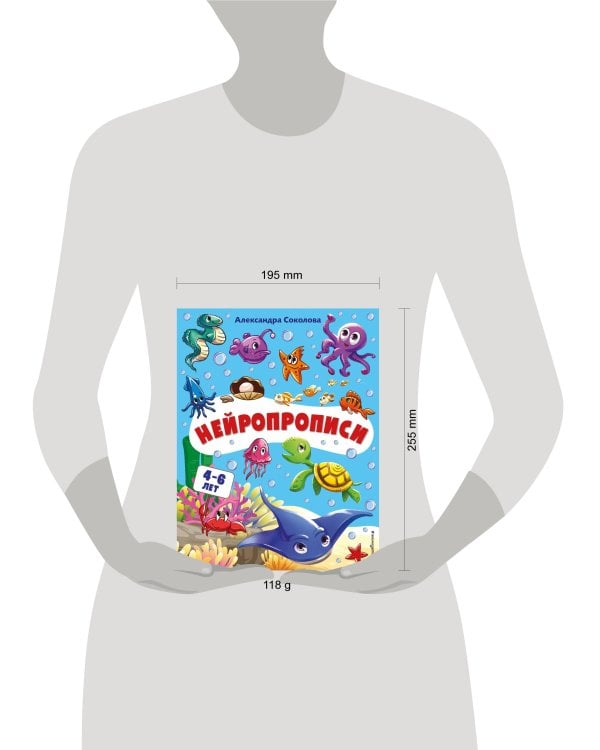 Нейропрописи